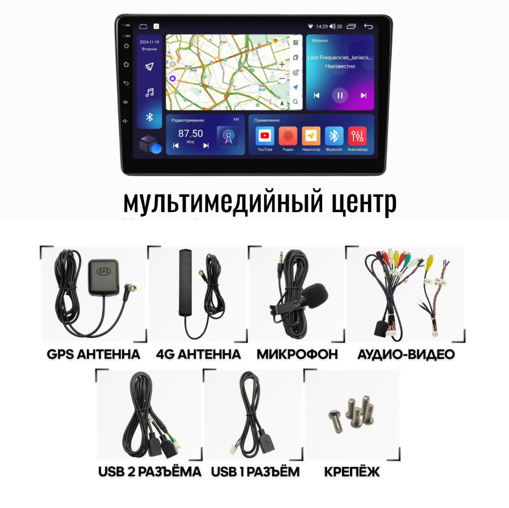 Sirena V2 PRO ОС Android Память 4/32, Wi-Fi, 4G, QLED экран. Звуковой процессор DSP. Процессор 8 ядер.